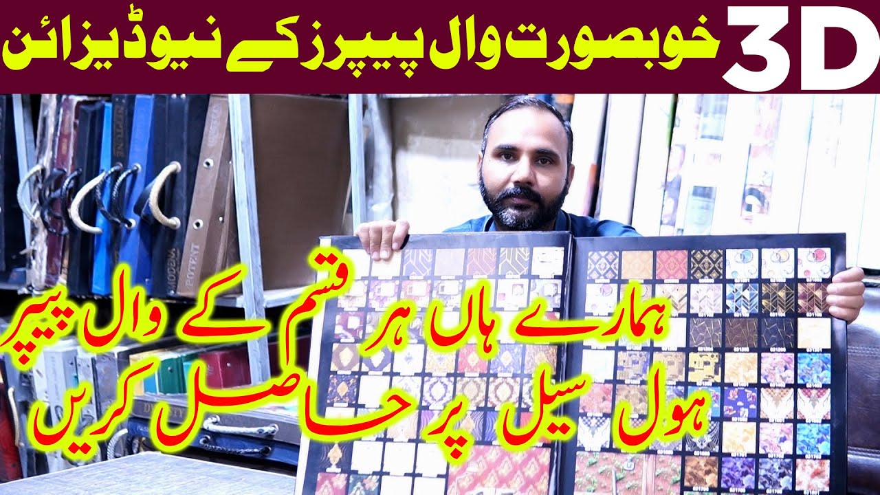 Most Beautifull 3D Wallpapers Whole Sale Shop Yaseen wallpaper House