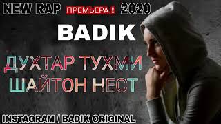 BADIK❤(ДУХТАР ТУХМИ ШАЙТОН НЕСТ)💣ФОИША /NEW RAP