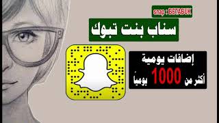 سناب مشاهير - مشاهير