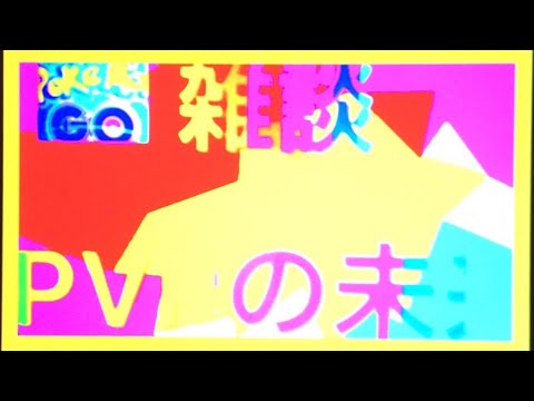 富山県 Pokemongo ポケモンgo 雑談 あゆき的pvp バトルリーグ の未来は Youtube