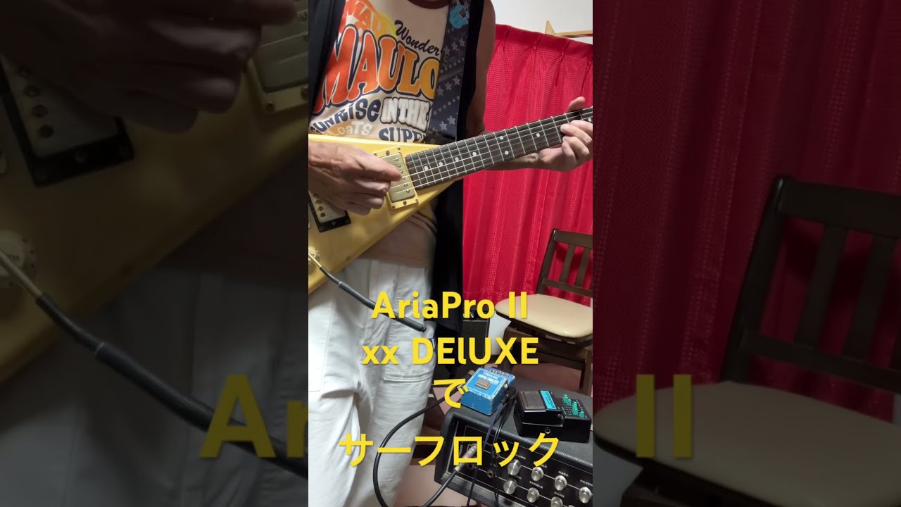 アリアのフライングV AriaPro II XX DELUXEでサーフロック