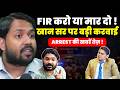 FIR करो या मार दो ! खान सर पर बड़ी करवाई .........ARREST की खबरें तेज़ ! #khansir #khansiracedmy