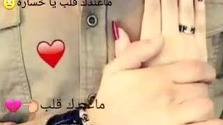 حطت ايدا على قلبي وقالت مافي حراره❤️❤️❤️