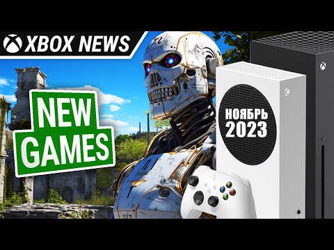 Новые игры для консолей Xbox выходящие на следующей неделе | Ноябрь 2023 | Новости Xbox