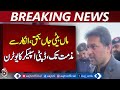 Lahore Manhole Incident | Deputy Speaker Statement | Viral Video Reaction - Aaj Pakistan News