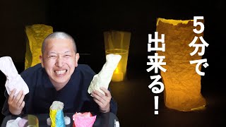 ５分で子供でもチョー簡単に出来る！紙灯籠の作り方。お盆、イベントなどにもオススメ！【100均】