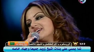 Pascale Machaalani - Hotti Aala Al Nar [Live] / باسكال حطي على النار Resimi