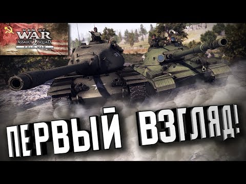 Стрим - Тестим u0022новуюu0022 стратегию ★ Men of War: Assault Squad 2 - Cold War