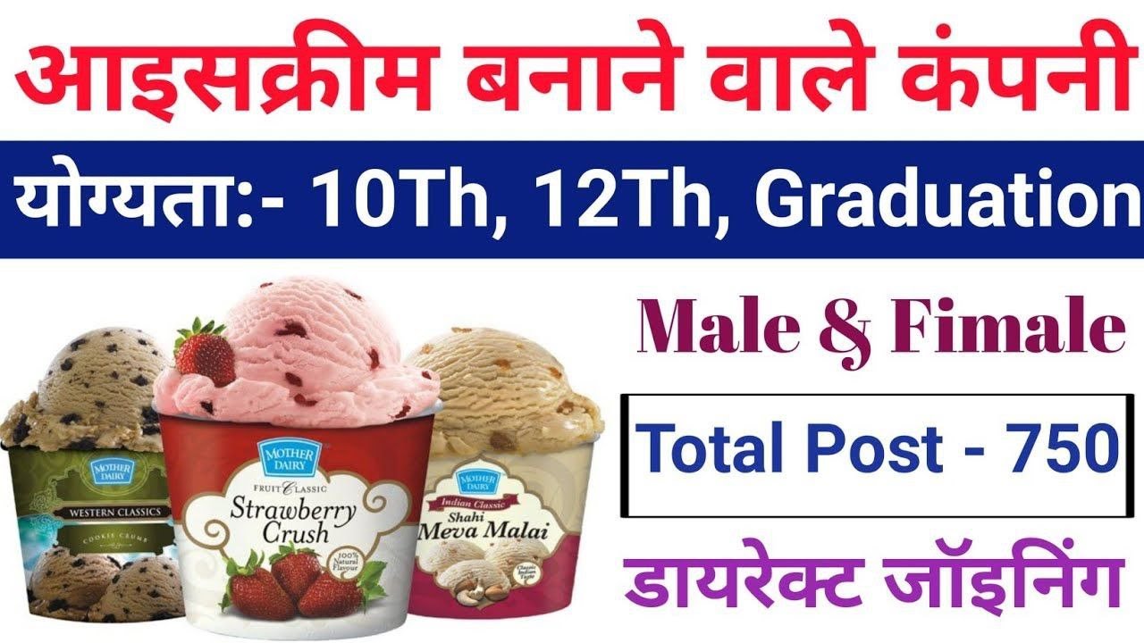 JOB IN AHMEDABAD Havmor Ice Cream Company Job in Ahmedabad YouTube