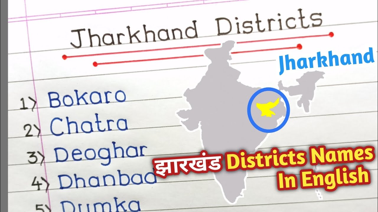 Jharkhand District Names Jharkhand Districts Names In English 2023 jharkhand-district-names-jharkhand-districts-names-in-english-2023