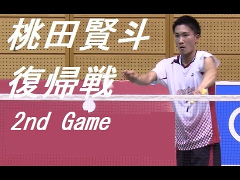 復帰戦! Kento Momota 桃田賢斗 vs 和田 周 | 2nd Game | 日本
