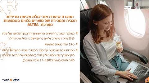 Israir - Investors webinar - Q3 2025