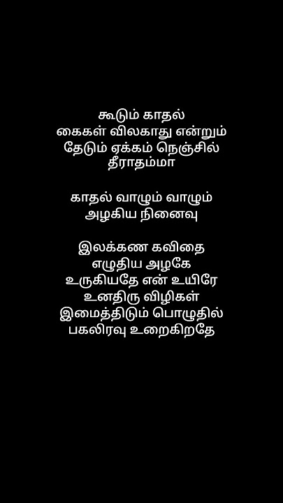 #ilakana Kavithai Album song