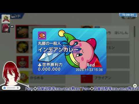 末っ子と #カービィのエアライダー #Vtuber 20251123