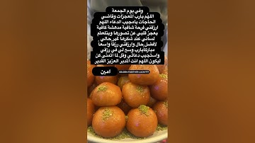 #بسم_الله_الرحمن_الرحيم #اللهم_صل_وسلم_على_نبينا_محمد #ساعة_أستجابةسورة_الكهف #explore #جمعه_مباركه