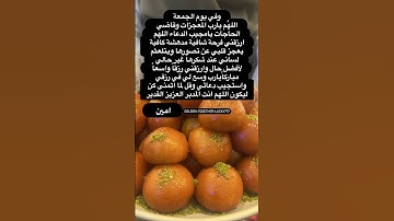 #بسم_الله_الرحمن_الرحيم #اللهم_صل_وسلم_على_نبينا_محمد #ساعة_أستجابةسورة_الكهف #explore #جمعه_مباركه