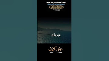 لا تنسو قراءة سورة الكهف يوم الجمعه ولا تنسو الصلاة على النبي اللهم صل وسلم وبارك على سيدنا محمد