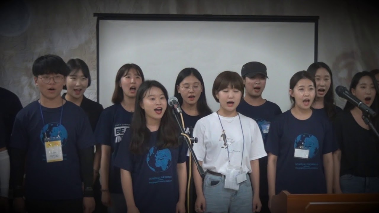 우리가 하나된 이유_대구교회 청년회(4차 하계 청년연합교제 말씀 전 특송)