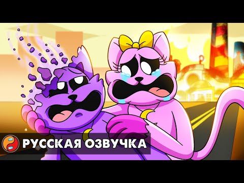 Видео: КОНЕЦ КЭТНАПУ?! Реакция на Poppy Playtime 3 анимацию на русском языке