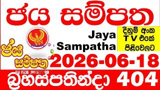 Jaya Sampatha 0404 Today DLB Lottery Result 2026.06.18 ජය සම්පත දිනුම් ප්රතිඵල 404 Lotherai