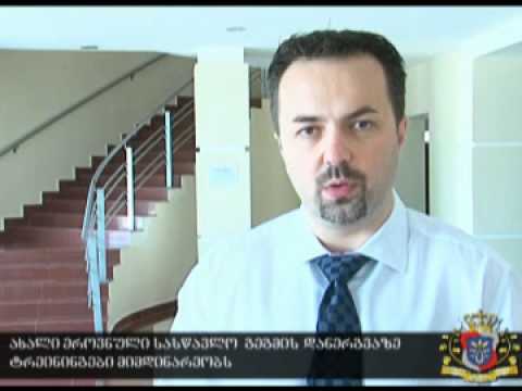 ტრეინინგები ახალ სასწავლო გეგმაზე