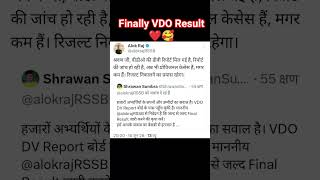 vdo result 2025 alok raj twit | vdo report |vdo result date 2026 #vdo #vdoresult #alok #vdo2025