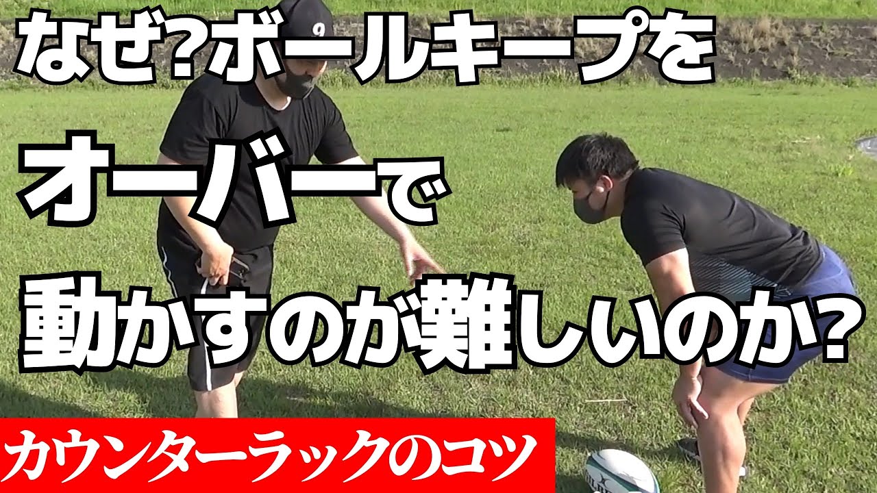 Overpower is not power! Why you can't turn the ball over when