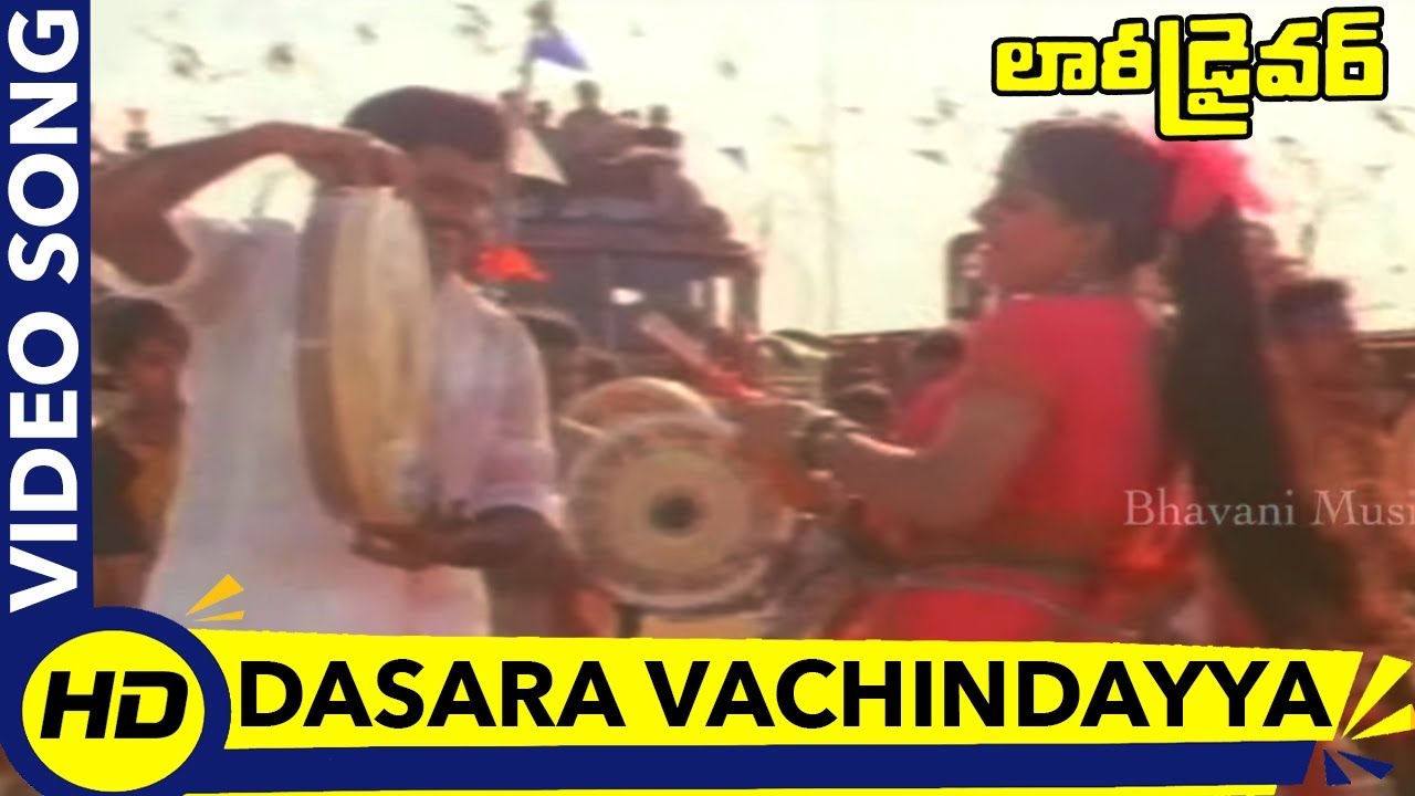 Dasara Vachindayya Video Song  Lorry Driver Movie Songs  Balakrishna Vijayashanti