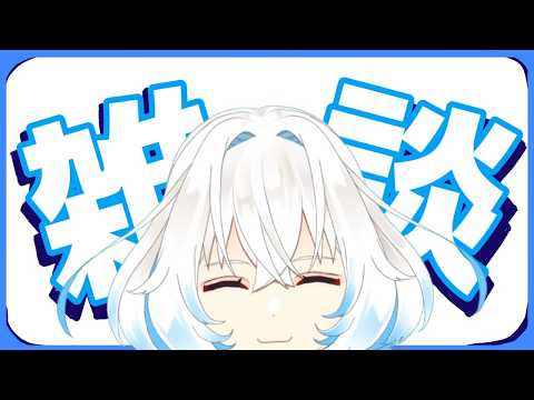 【雑談】この人明後日誕生日です【個人Vtuber / 白良なゆ】
