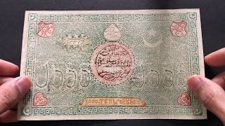 Episode 25 Bukhara Emirates Uzbekistan Banknote