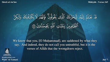 6-سورة الأنعام مترجمة عربي للإنجليزي/القارئ الشيخ وديع اليمني "Al-Qari Sheikh Wadih Al-Yamani