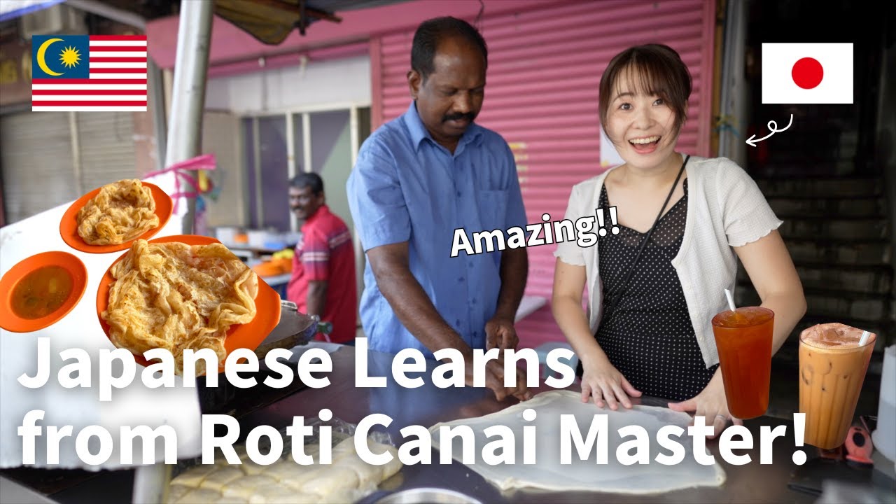Learning from a Roti Canai Master!/ロティチャナイの伸ばし方を直接教えてもらった！/マレーシアローカルグルメ🇲🇾