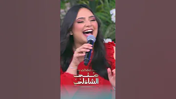 يا مصطفي يا مصطفي الام الفرفوشة مع منى الشاذلي 