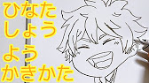 ミニキャラ日向翔陽の描き方 ゆっくり簡単描いてみた ハイキュー How To Draw Haikyu Youtube