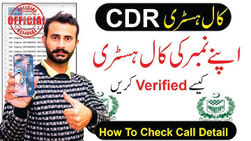What is CDR I CDR Kaise Nikala Jata Hai I Cdr Data Pakistan Online 2025 I Call Data Record