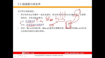 82年程序员 |  使用gcc和编写makefile（5）库的应用开发 连接器与库文件 静态库