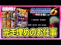 パチスロ 何かしら埋まれと未完走台へ挑む男【夜勤明け 実践 1582】