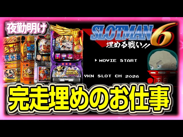 A Man Challenges an Unfinished Pachislot Machine Hoping to Hit