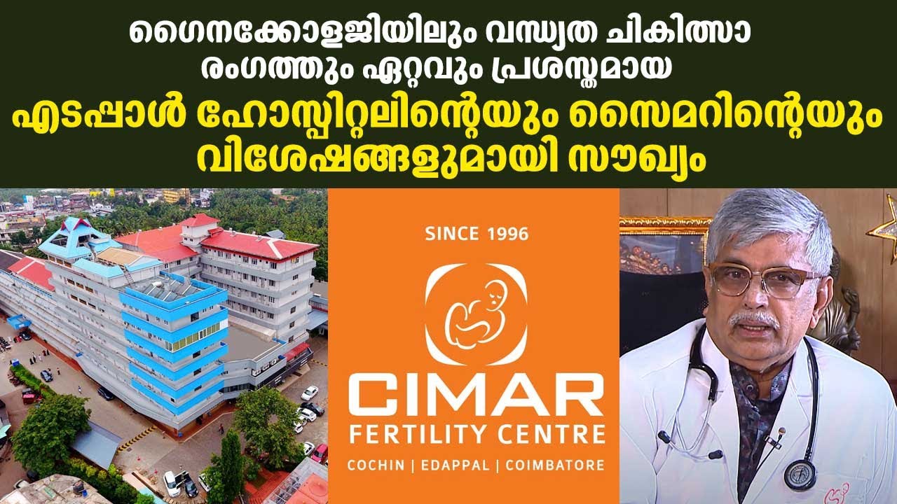 Edappal Hospitals Cimar Fertility Centre Saukhyam EP 01 YouTube