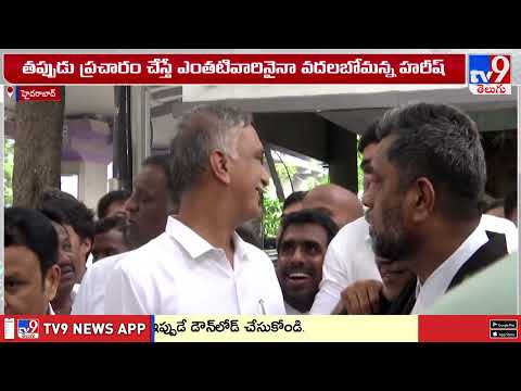 Harish Rao Files Defamation Case :కాంగ్రెస్నేతల క్షుద్రపూజల ఆరోపణలపై కోర్టును ఆశ్రయించిన హరీష్రావు