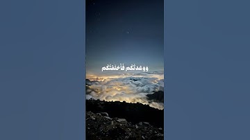 سورة ابراهيم اية {22}   #قرآن #quran