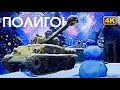 ПОЛИГОН #284: Итоги 2021 / War Thunder