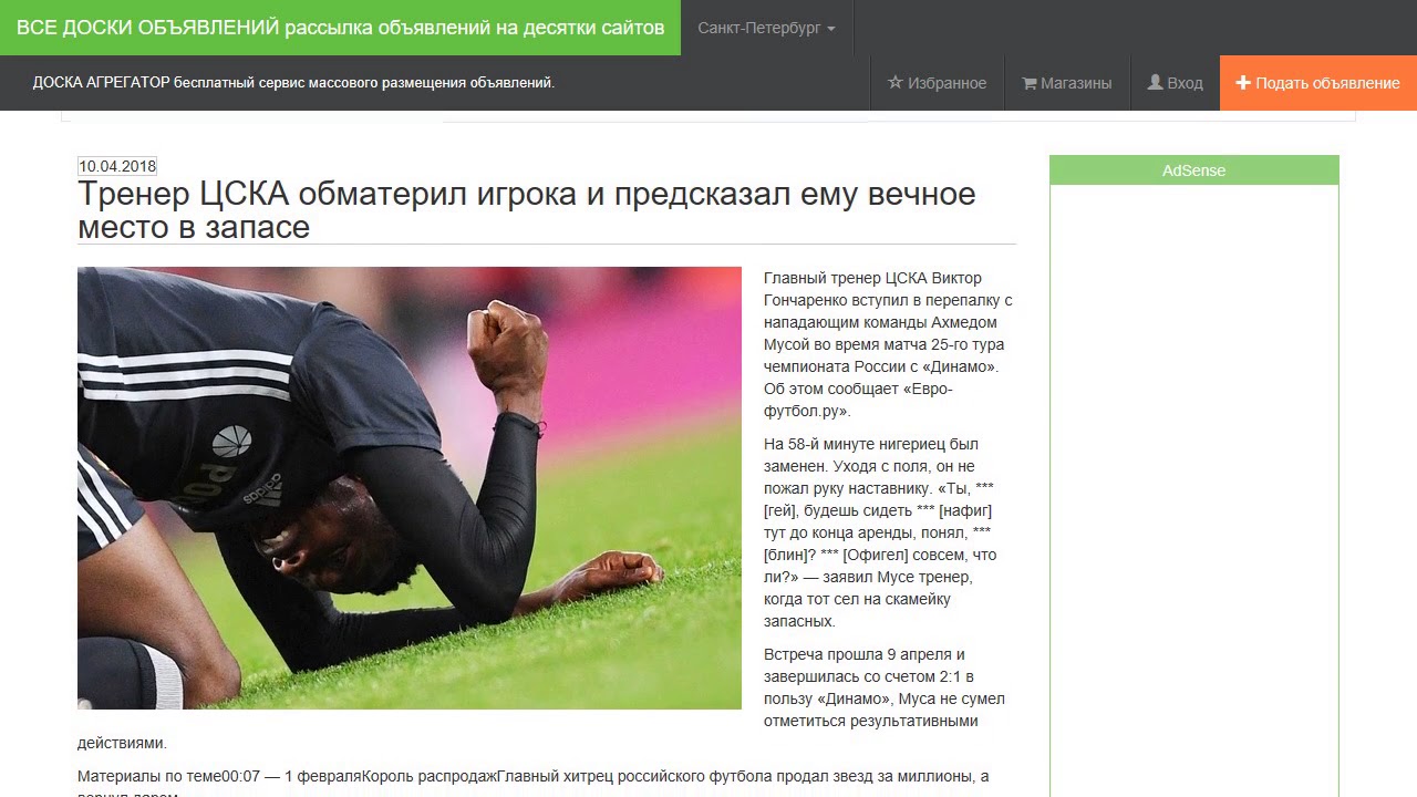 Тренер ЦСКА обматерил игрока и предсказал ему вечное место в запасе ...