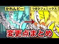 【徹底比較】何個知ってた⁉︎偽物語EDの話数で変わる演出をまとめてみた！【ナイショの話】【西尾維新】