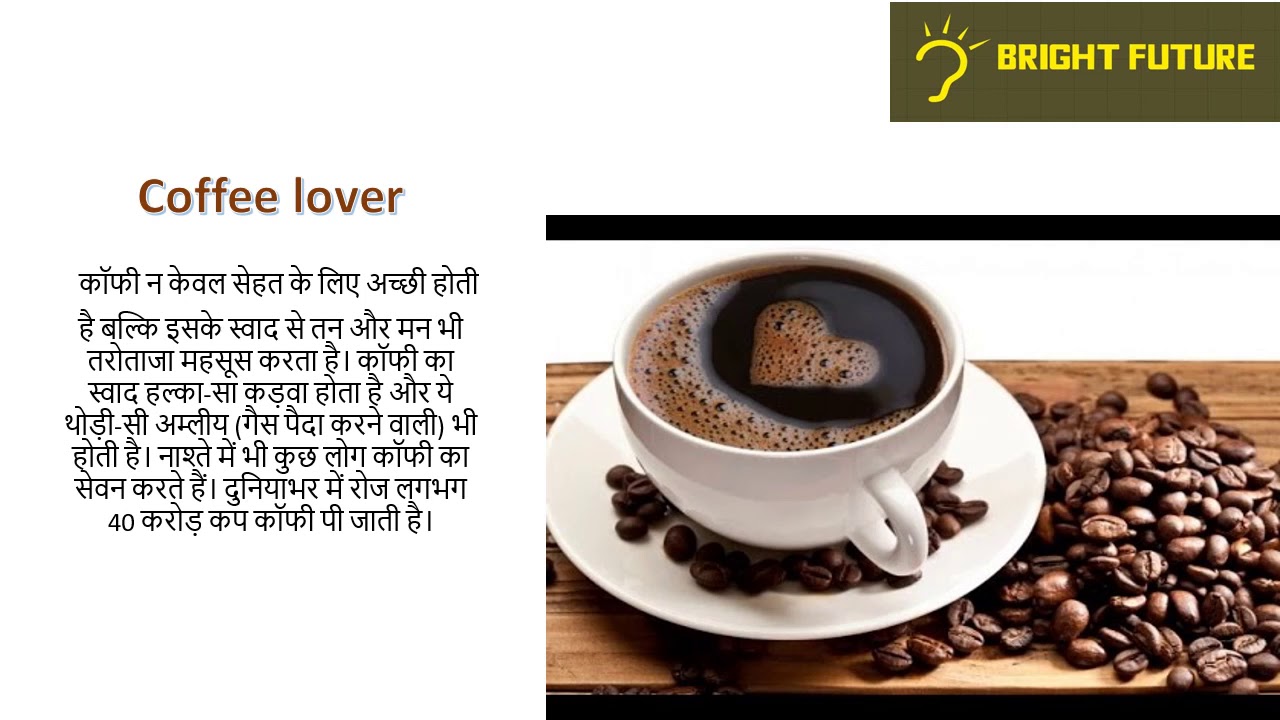 Benefits & Side Effects of CAFFEINE | How much is Safe? Info - YouTube