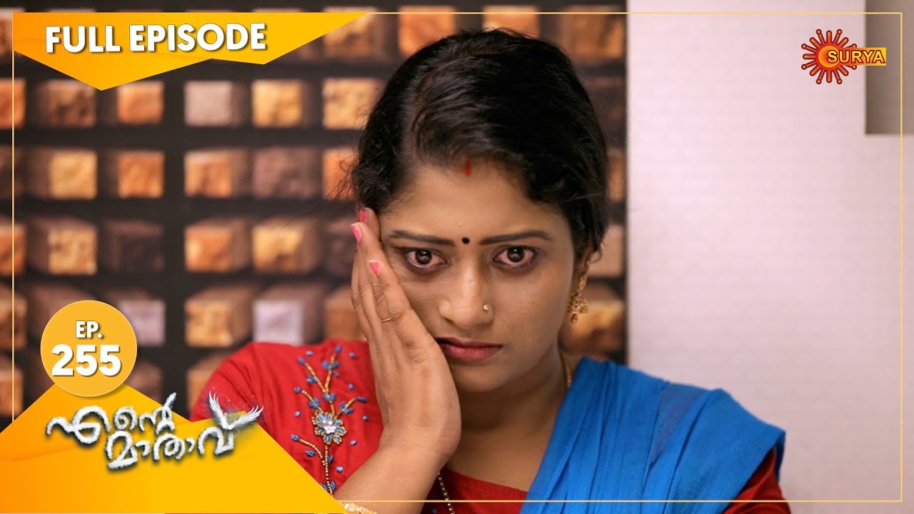 Ente Maathavu - Ep 255 | 30 March 2021 | Surya TV Serial | Malayalam Serial