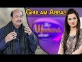 Watch Ghulam Abbas - The Weekend Show - 4 February 2018 | Atv Online In HD