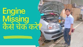 easy way to check engine missing | spark plug high carbon deposit | mileage and pick up problem