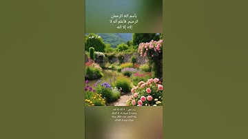 #ربكم أعلم بما في نفوسكم# _ فارس عباد _# قرآن كريم#القرآن_الكريم #اللهم_صل_وسلم_على_نبينا_محمد