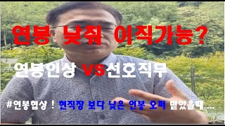 연봉협상! 현직장 보다 낮은 연봉 오퍼 받았다면?